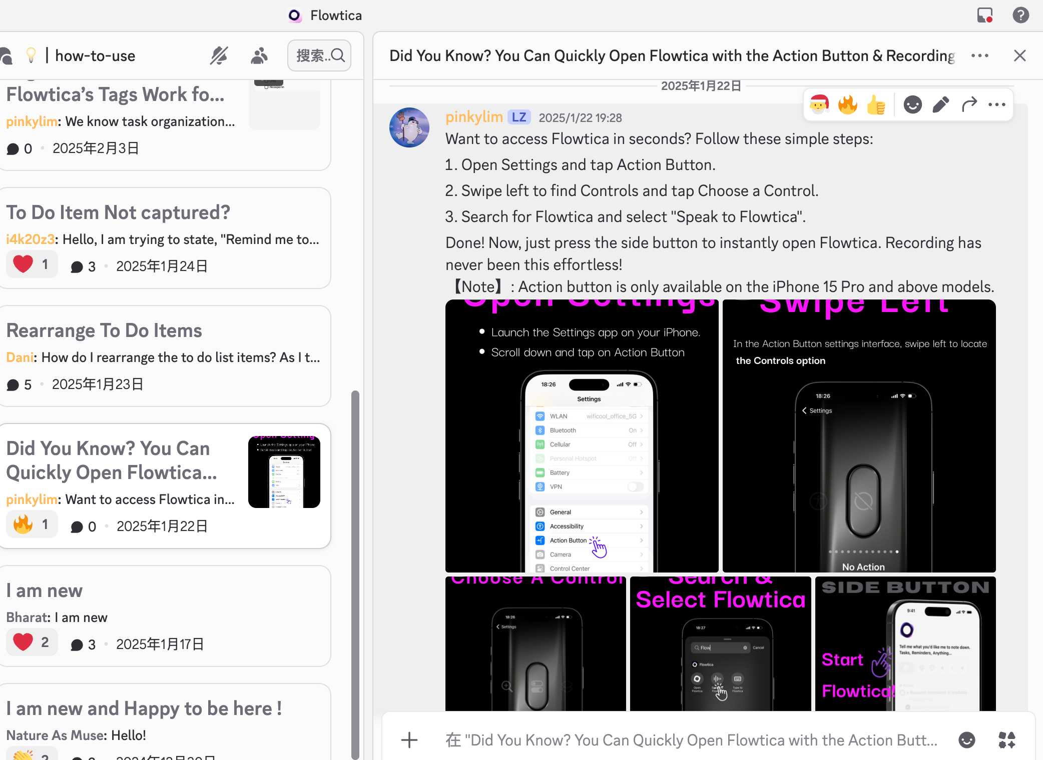 Flowtica Discord action button 教程讨论截图