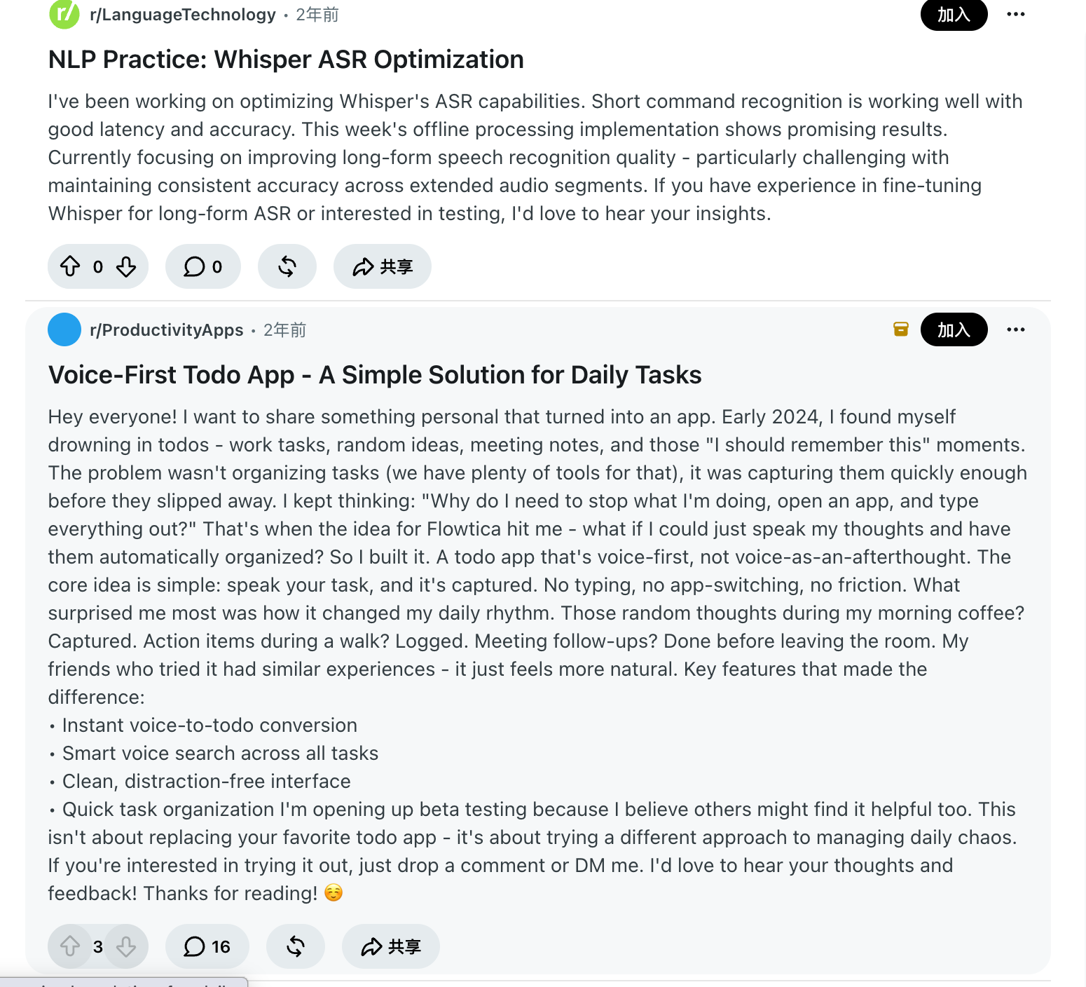 Flowtica Reddit ProductivityApps 社区内容截图