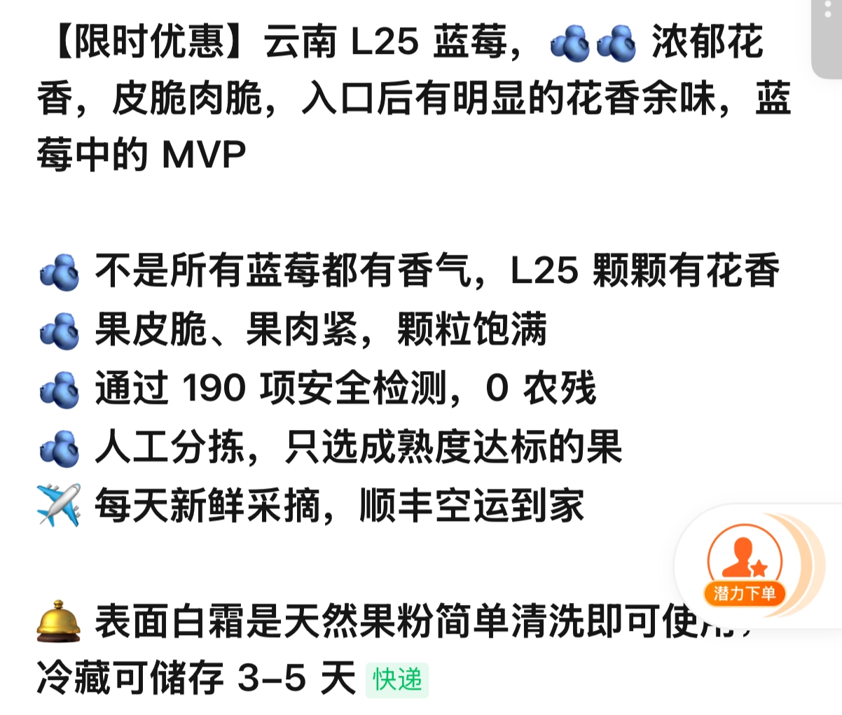 私域商品文案截图